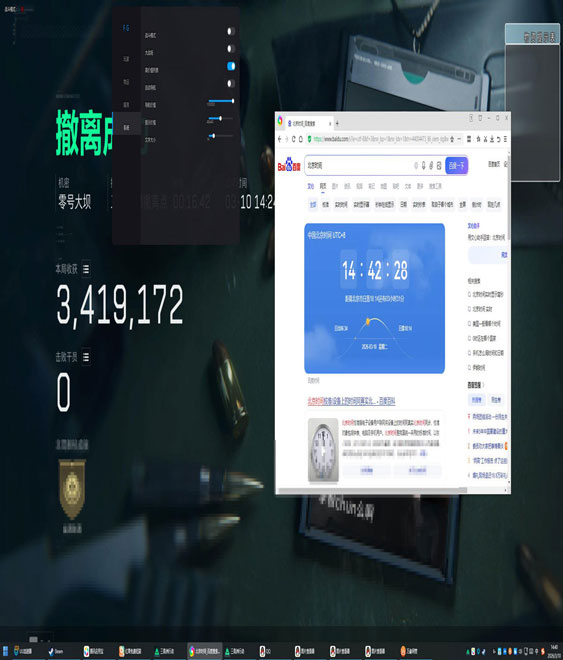 三角洲行动官方辅助软件效果